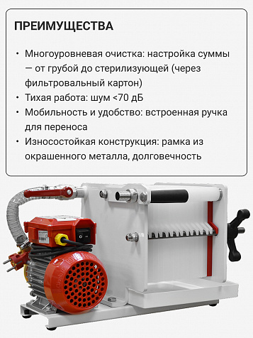 Пресс-фильтр F14-V