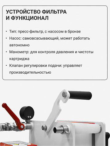 Фильтр пресс F8-V